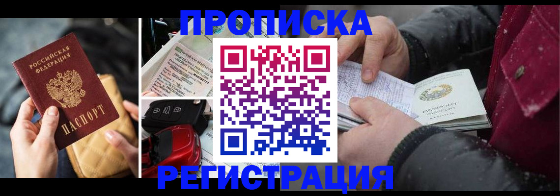 миграционный учет в Вятских Полянах