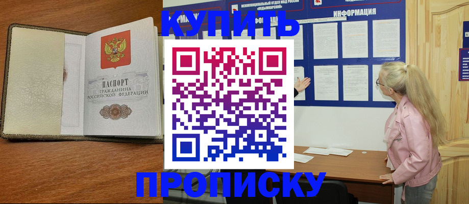 временная регистрация недорого в Вятских Полянах